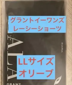 グラントイーワンズ　レーシーショーツ　オリーブLL