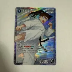 名探偵コナンカードゲーム 毛利蘭 SRカード