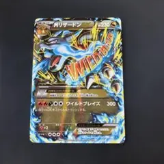 激レア】 メガリザードンEX キーホルダー ポケモンセンター限定 - メルカリ