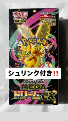 ポケモンカードMEGAドリームex未開封シュリンク付きBOX