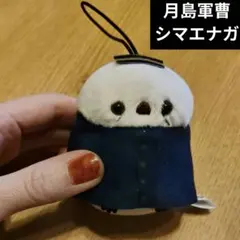 ゴールデンカムイ シマエナガ ぬいぐるみ 月島軍曹 月島基