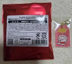 ちいかわ　もぐもぐ本舗　お守りアクリルチャーム　ちいかわ