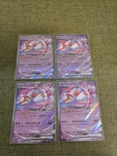 ラティアスex RR SV7a 楽園ドラゴーナ 019/064 4枚セット