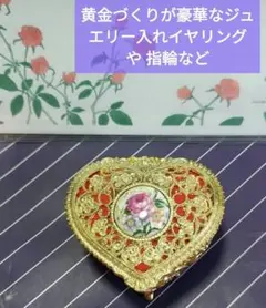 アンティーク調のジュエリーボックスゴールドの外観と中の赤いベルベットがゴージャス