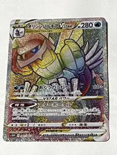2025年最新】オリジンパルキアVstar hrの人気アイテム - メルカリ