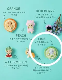 ゾウ の 赤ちゃん フルーツパーティー2 ヒルトン ライム シルバニアファミリー