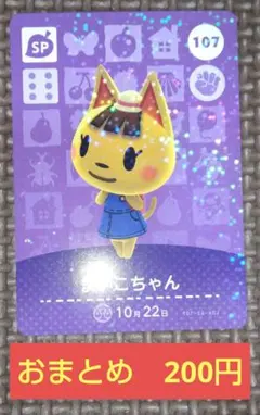 amiibo amiiboカード まいこちゃん