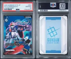 PSA10 Zガンダム(EX) ST10-001 LR+ 8412