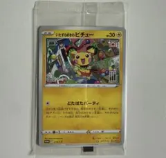 【新品・未開封】いたずら好きのピチューのサムネイル