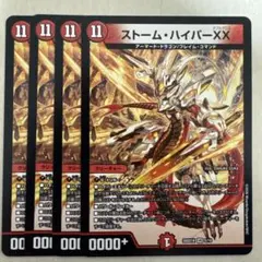 2026年最新】合計枚数/個数：4枚 デュエルマスターズの人気アイテム