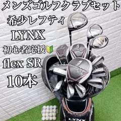 レフティ｜初心者おすすめ オリマー ゴルフクラブセット 9本 やさしい