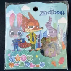 ディズニー おはじきシールフレーク ズートピア