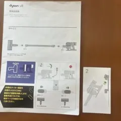 Dyson V7 Manuals+ - Manual Instruction Cleaner Vacuum V7 Dyson 本体、付属品、取扱説明書、箱 スティッククリーナー 掃除機・クリーナー