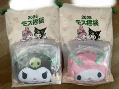 モスバーガー2026福袋 クロミちゃん＆マイメロディセット
