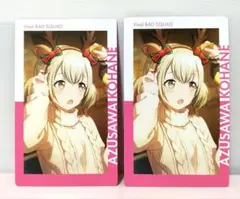 プロセカ　小豆沢こはね　エピカ　2枚　15A