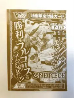 2026年最新】サンジ ワンピースカード プロモの人気アイテム - メルカリ