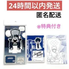 呪術廻戦PLAZA＆呪術廻戦カフェ 2024 劇場版 呪術廻戦0　乙骨憂太セット