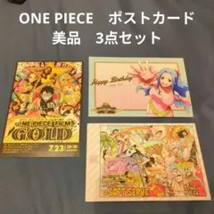 ONE PIECE　ポストカード　美品　3点セット
