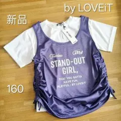 新品 by LOVEiT メッシュロングTシャツセット 160 紫×白 ナルミヤのサムネイル