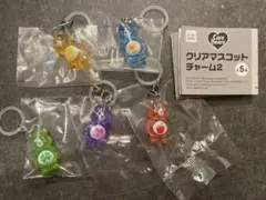 【コンプリート】 ケアベア クリアマスコットチャーム 2