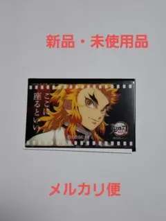 【鬼滅の刃】無限列車編 煉獄杏寿郎119の台詞クリアカードAグループ007