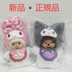 2026年最新】モンチッチ 50周年の人気アイテム - メルカリ