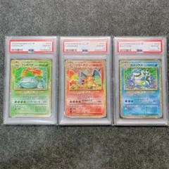 25th リザードン フシギバナ カメックス3連番セットpsa10 、psa9