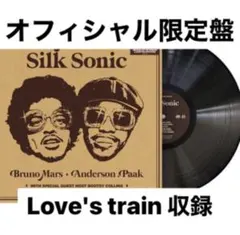 限定版】Silk Sonic シルクソニック レコード - メルカリ