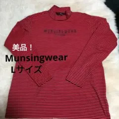 モックネック 長袖