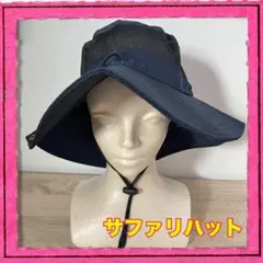 サファリハット ネイビー 2wayデザイン UVカット つば広