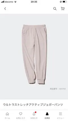 ウルトラストレッチアクティブジョガーパンツ