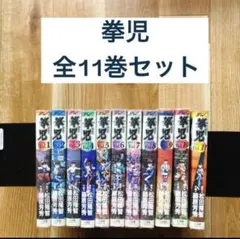 2026年最新】拳児 全巻の人気アイテム - メルカリ