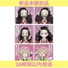【鬼滅の刃】竈門禰豆子 甘露寺蜜璃 繋がるモチーフクッション 各1点セット