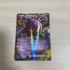 2026年最新】ポケモンカード ゲンガー 1edの人気アイテム - メルカリ