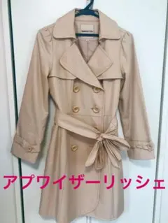 アプワイザーリッシェ☆トレンチコート ベージュ