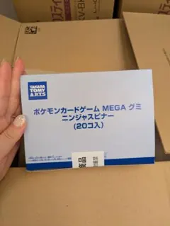 ポケモンカードゲーム MEGA グミ ニンジャスピナー BOX✕20箱セット