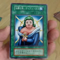 【まとめ売り可】遊戯王 初期　治療の神 ディアン・ケト