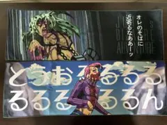 ジョジョの奇妙な冒険 一番くじ タオル ディアボロ　ドッピオのサムネイル