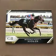 競馬トレーディングカード　コントレイル