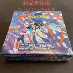 ポケモンカードゲーム ニンジャスピナー シュリンク付き 未開封BOX