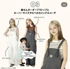 【my little wonder】サロペットのサムネイル