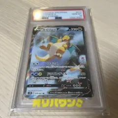 2026年最新】カイリューv sa psa10の人気アイテム - メルカリ