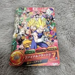 SDBH PB-12ベジータ/ファイナルフラッシュ/ドラゴンボールヒーローズ