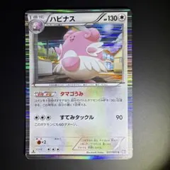 2026年最新】ハピナス eの人気アイテム - メルカリ