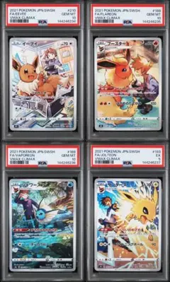 匿名配送】ブースター シャワーズ サンダース chr PSA10 3連番 - メルカリ