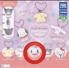 サンリオキャラクターズ ふわわフロッキーマスコット ポチャッコ