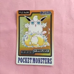 ♡【希少】ポケモンカードダス 1997バンダイ FILE No.040プクリン