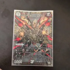 ジョット・ガン・ジョラゴン デュエルマスターズ