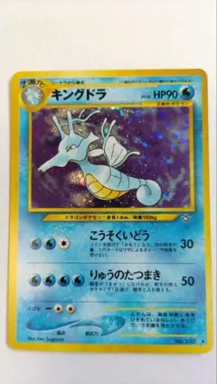 2026年最新】ポケモンカード キングドラの人気アイテム - メルカリ