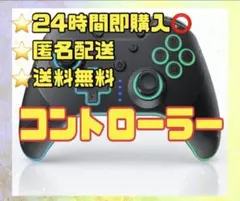 Switch2使用可能 コントローラー Bluetooth5.2接続 自動連射